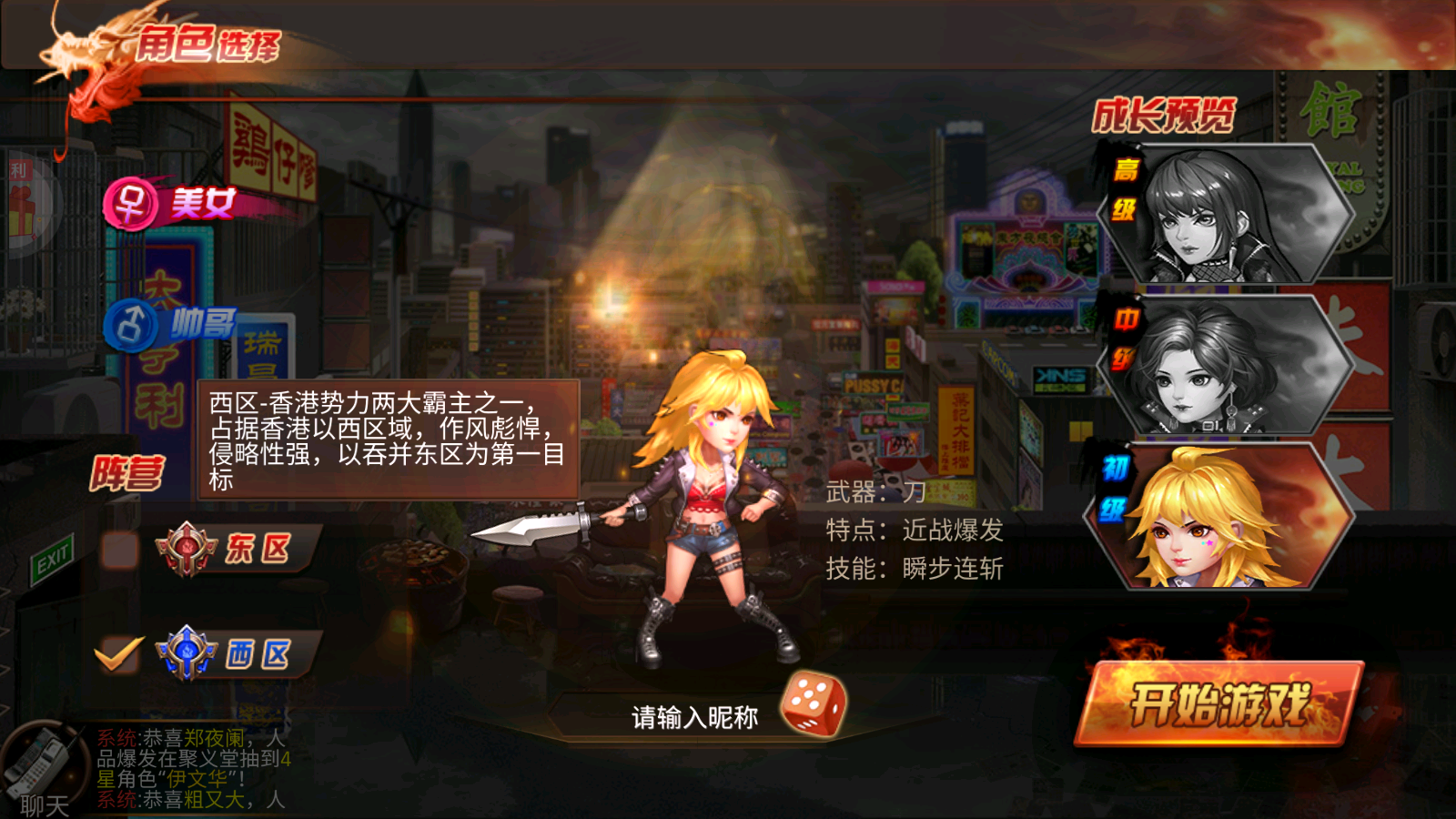 Người Trong Giang Hồ China