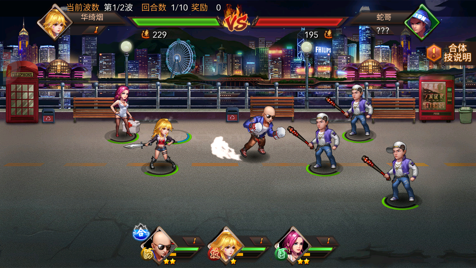 Người Trong Giang Hồ China