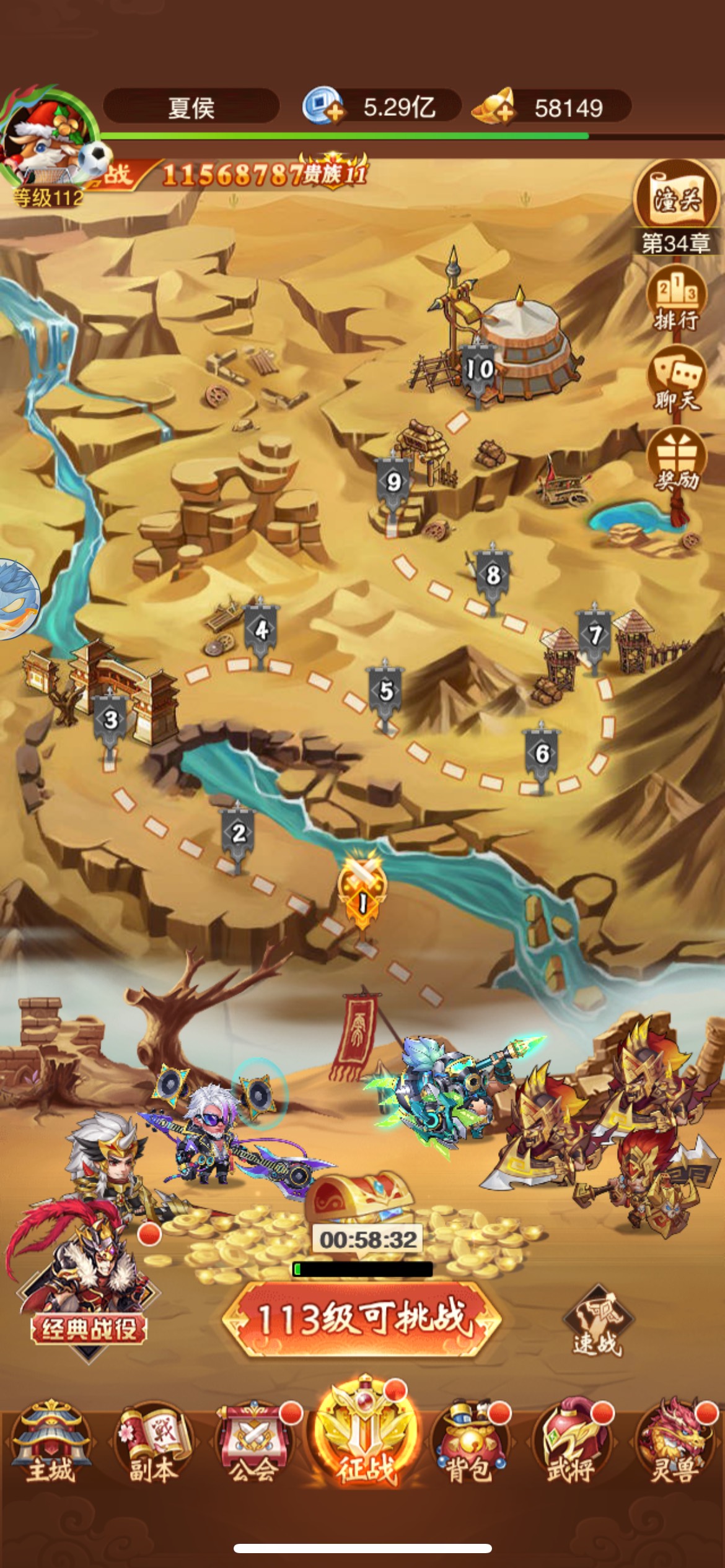 Tướng Quân Dừng Bước