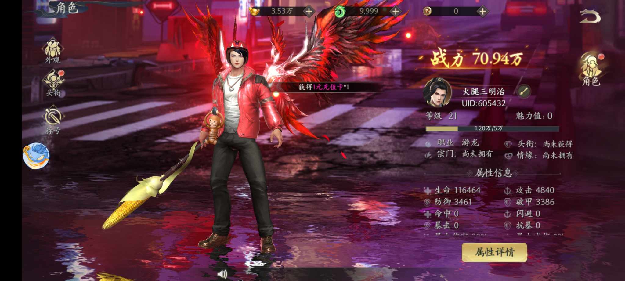 Phong Linh Quyết Private