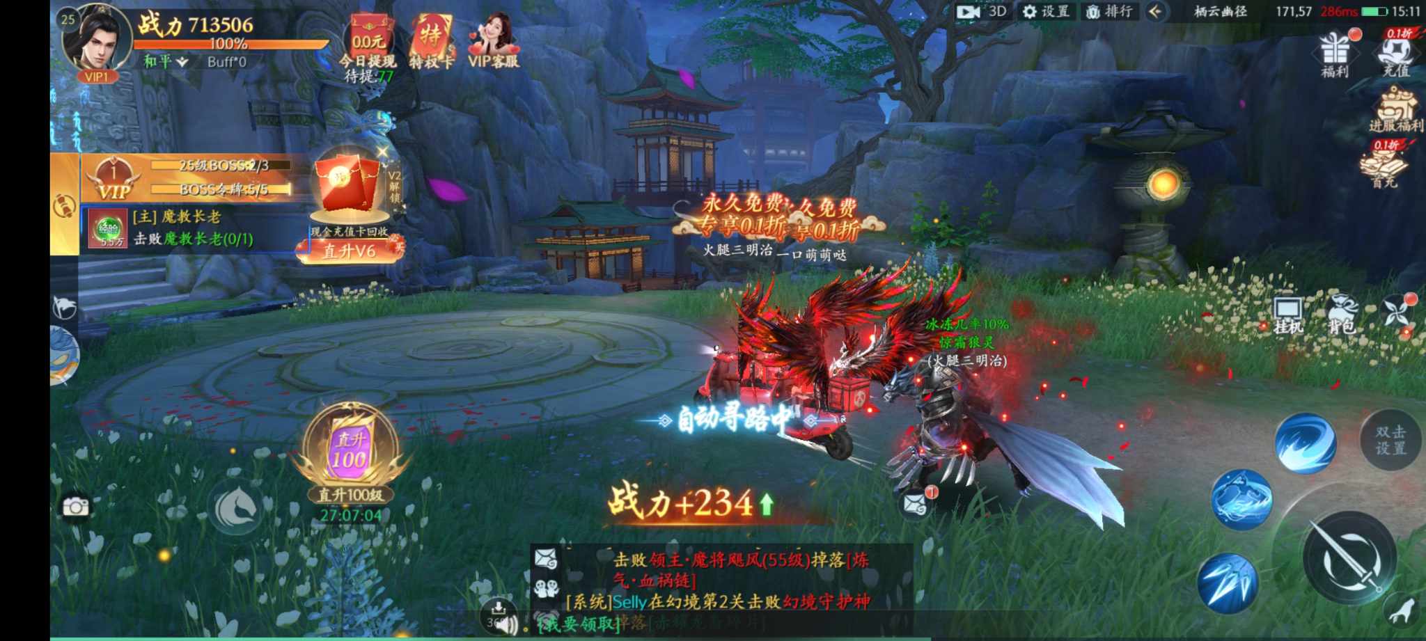 Phong Linh Quyết Private