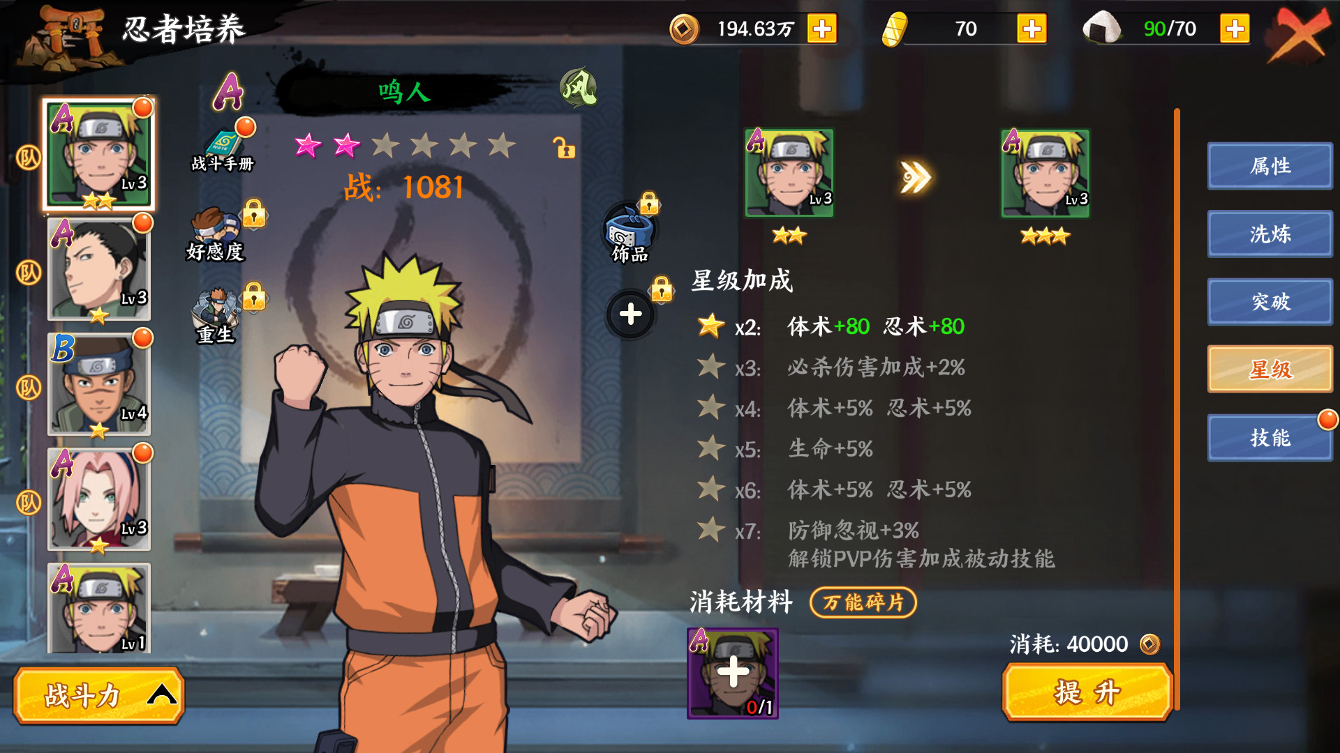 Naruto: Làng Lá Thức Tỉnh - Hoả Chí Shinobi
