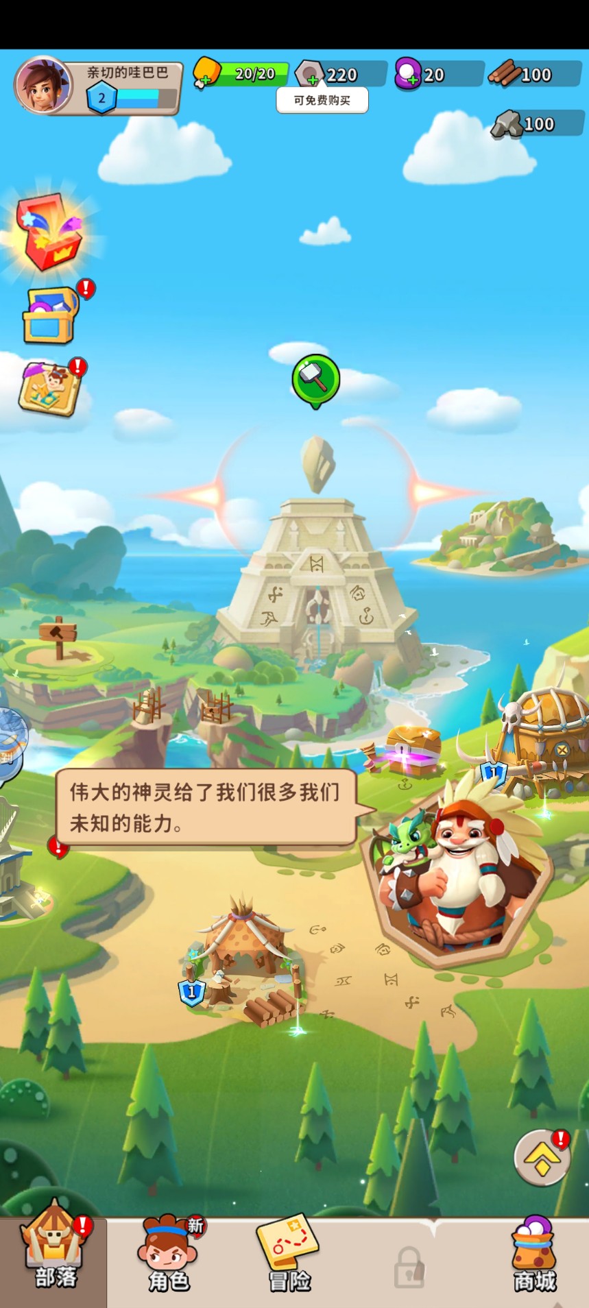 Dã Nhân Piu Piu Piu