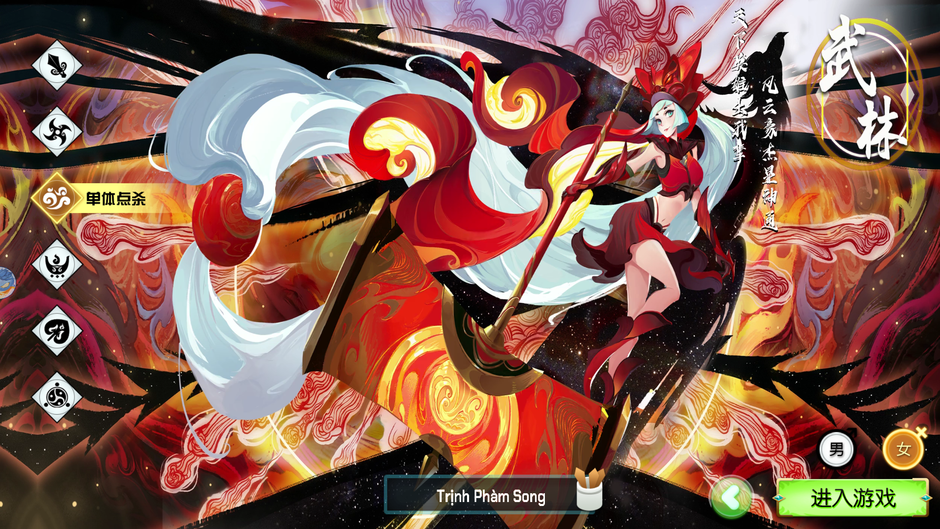 Thục Cảnh Truyền Thuyết Private Việt Hoá