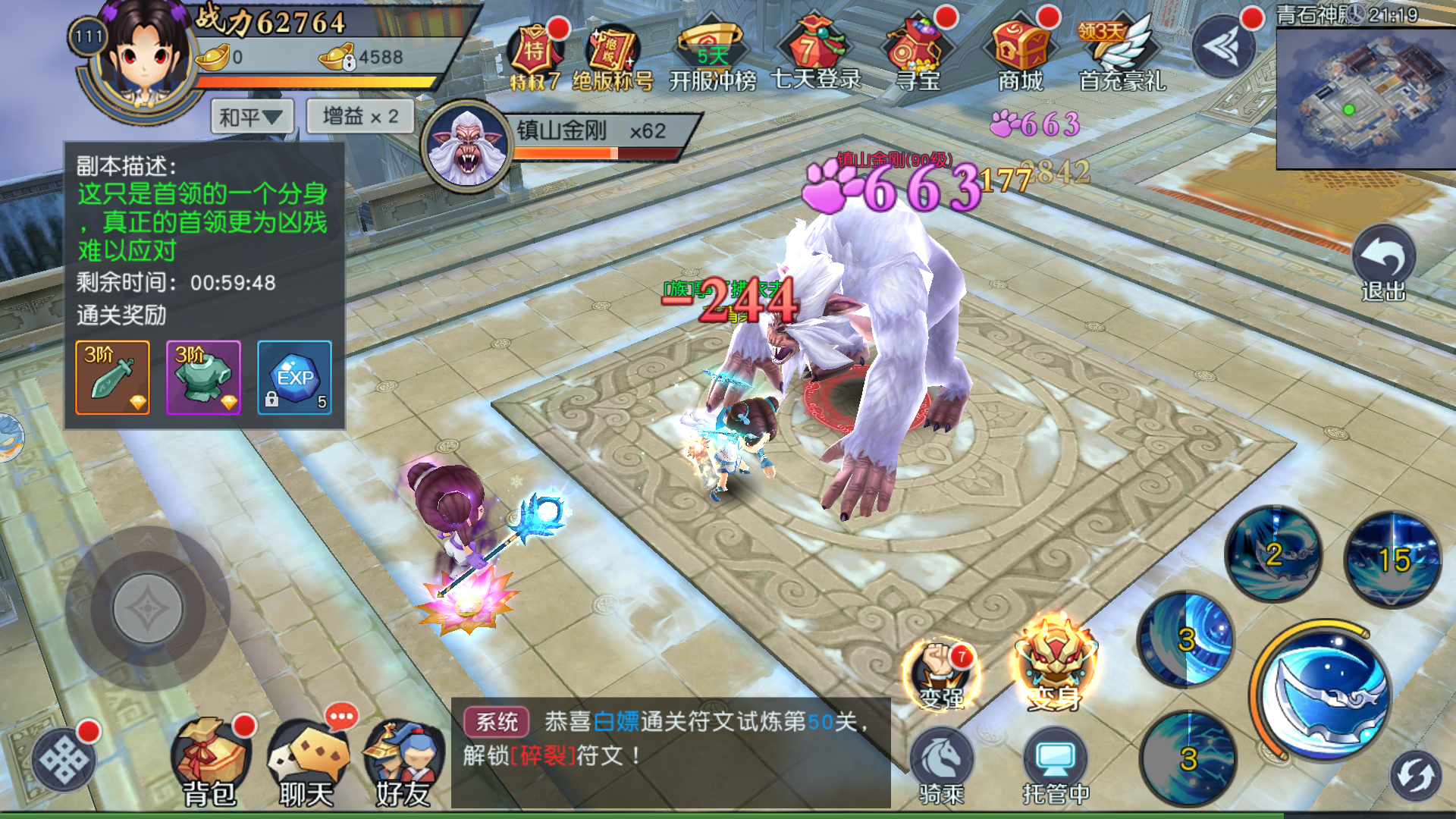 Thục Sơn Trấn Hồn Khúc Private Việt Hoá