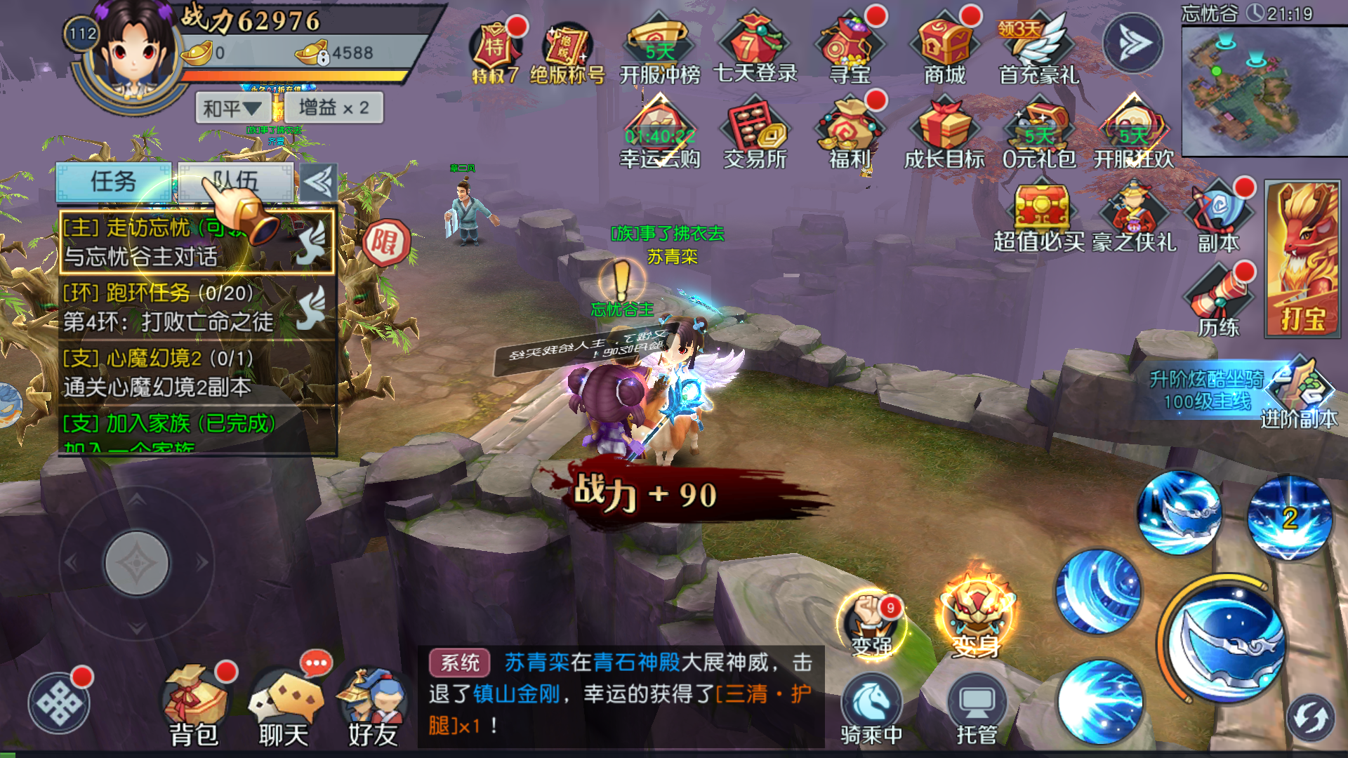 Thục Sơn Trấn Hồn Khúc Private Việt Hoá