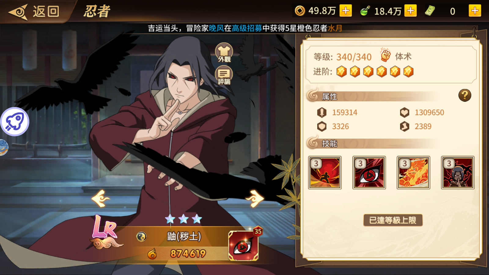 Naruto Đại Chiến Private