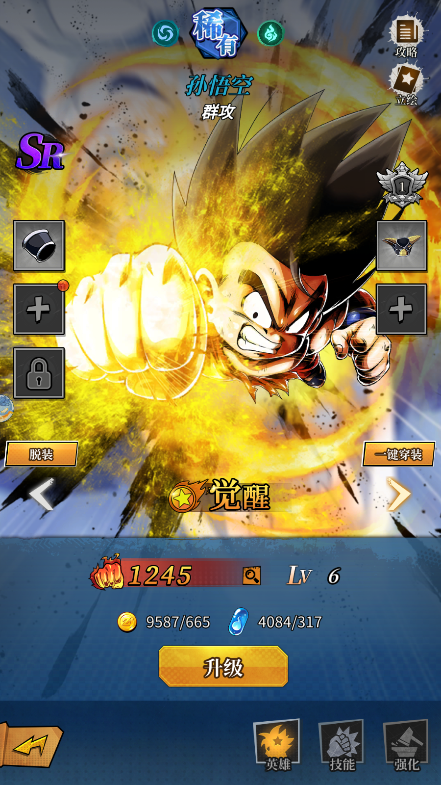 Dragon Ball Thiên Long Biến Private