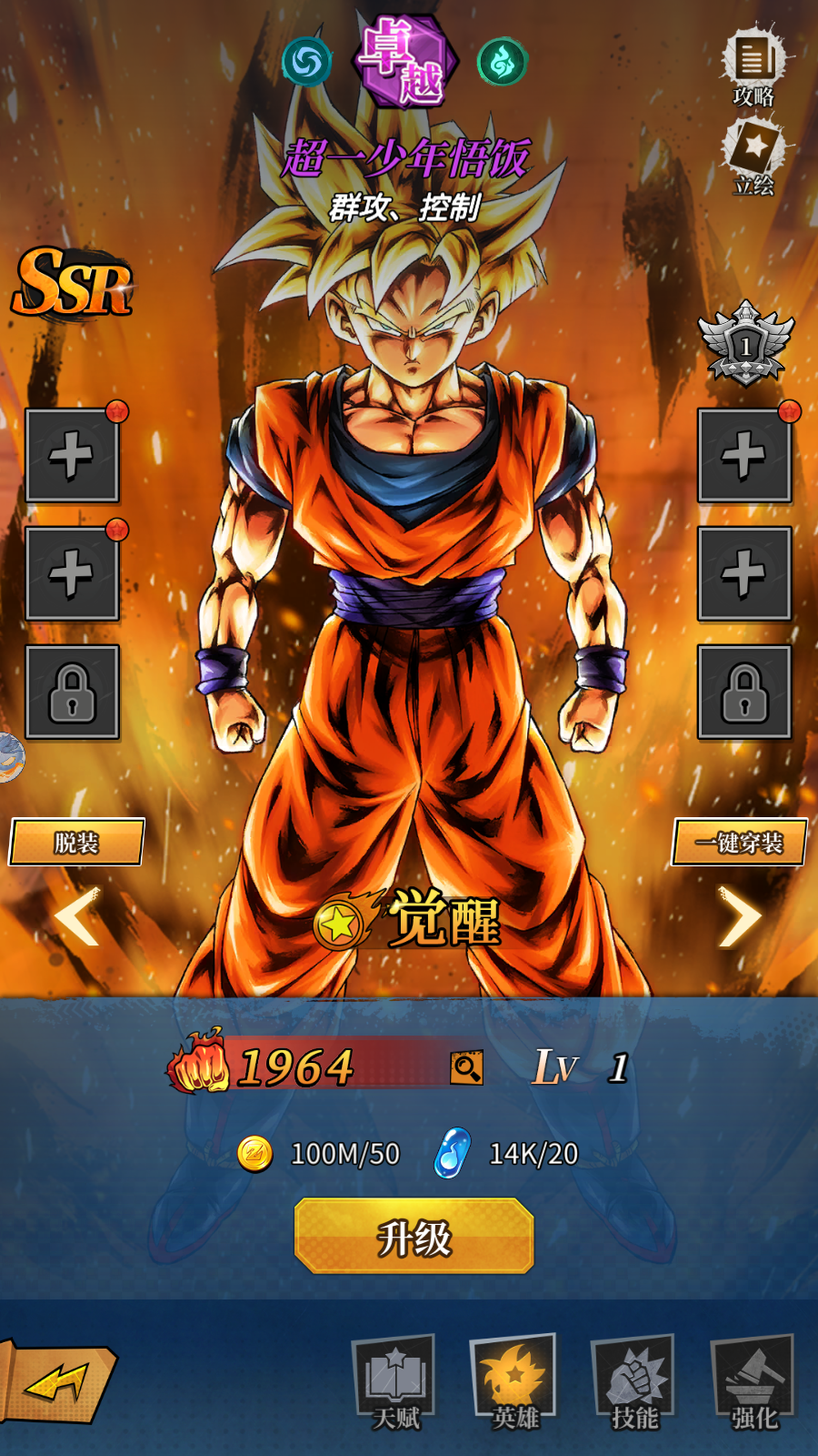 Dragon Ball Thiên Long Biến Private