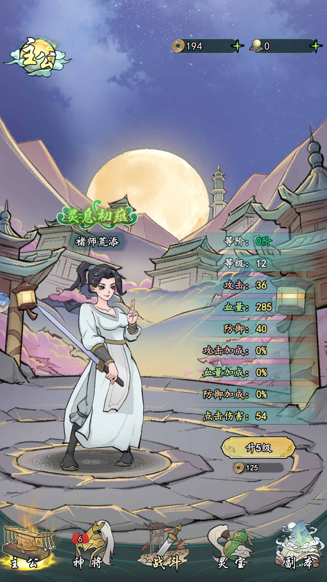 Phong Thần Bảng Đại Chiến Private Việt Hoá