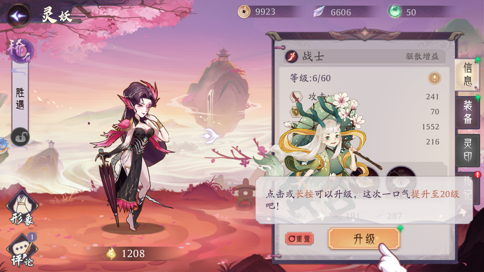 Thượng Cổ Linh Yêu Private