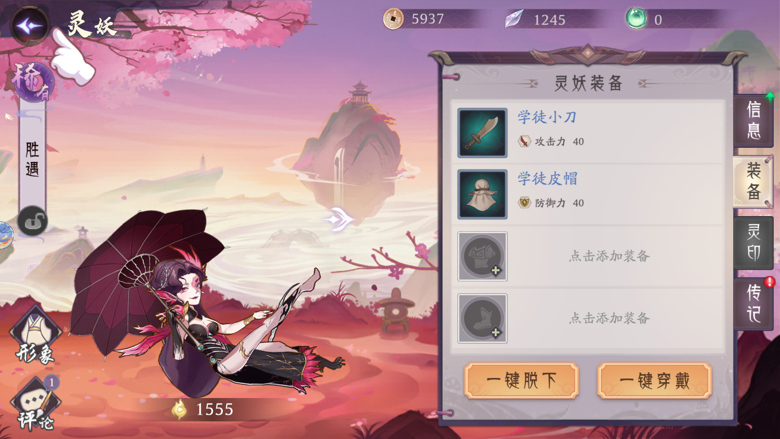 Thượng Cổ Linh Yêu Private