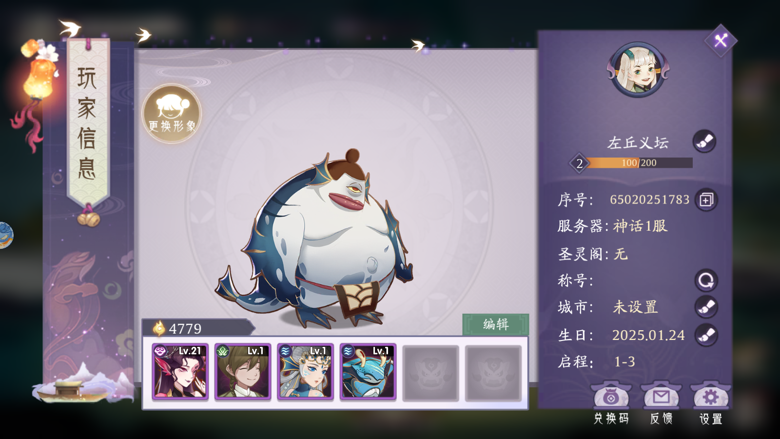 Thượng Cổ Linh Yêu Private