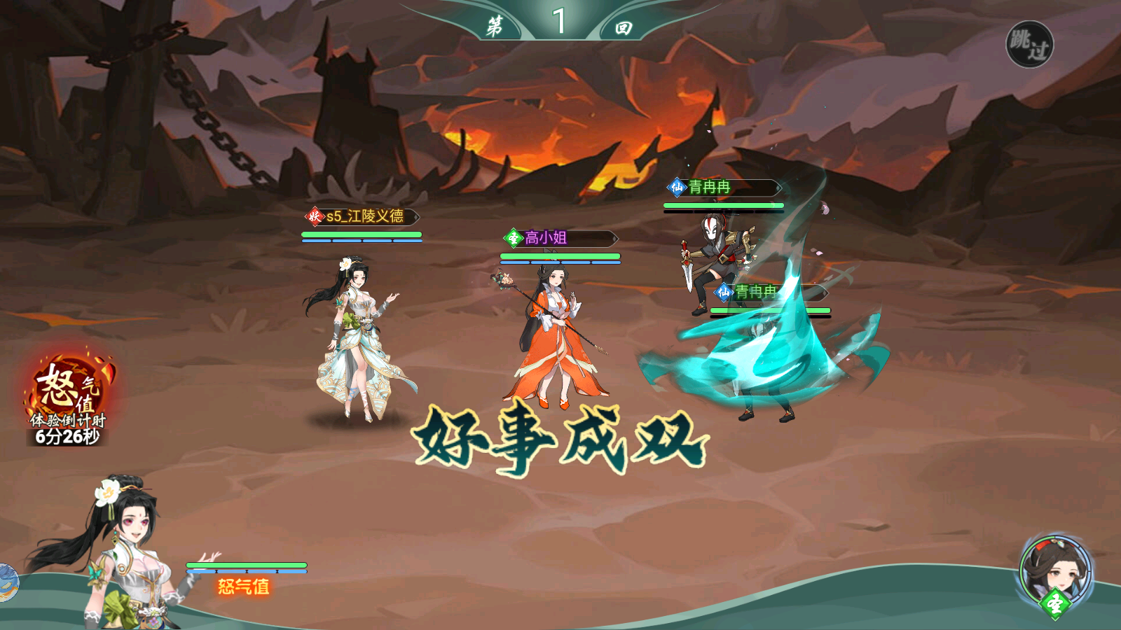 Phong Thần Tây Du 4 Private Việt Hoá