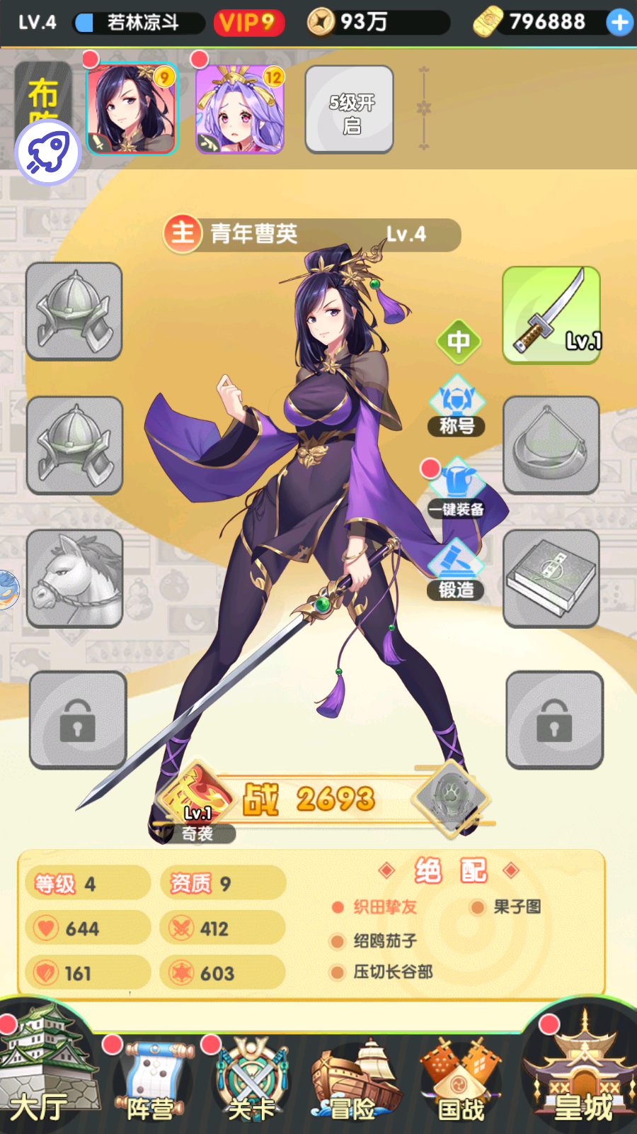 Loli Đại Chiến 2 Private