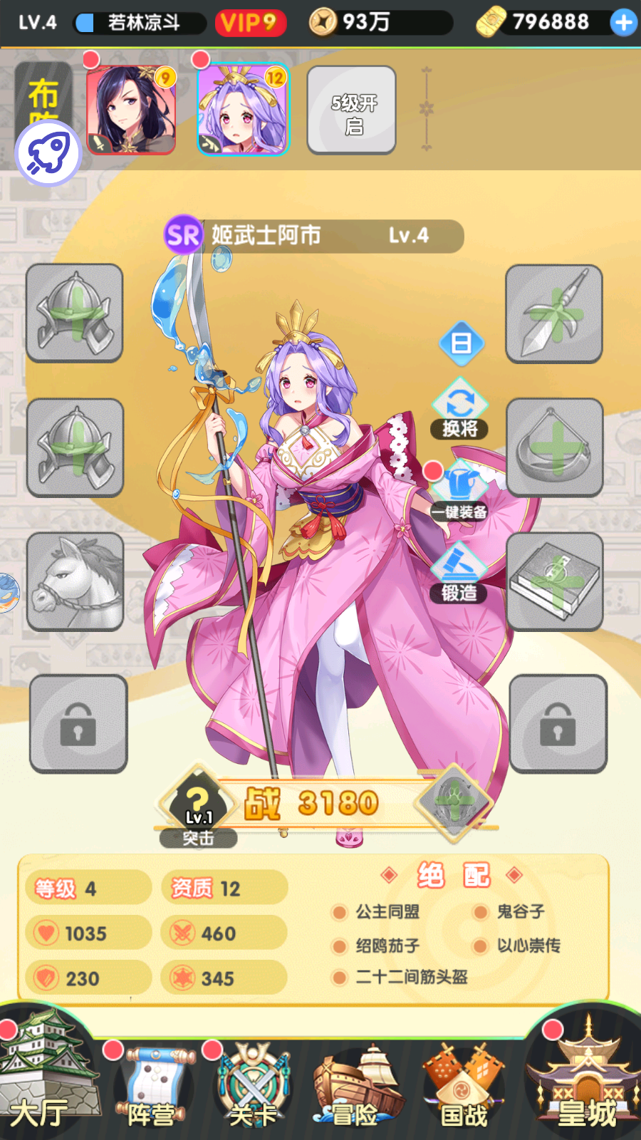 Loli Đại Chiến 2 Private