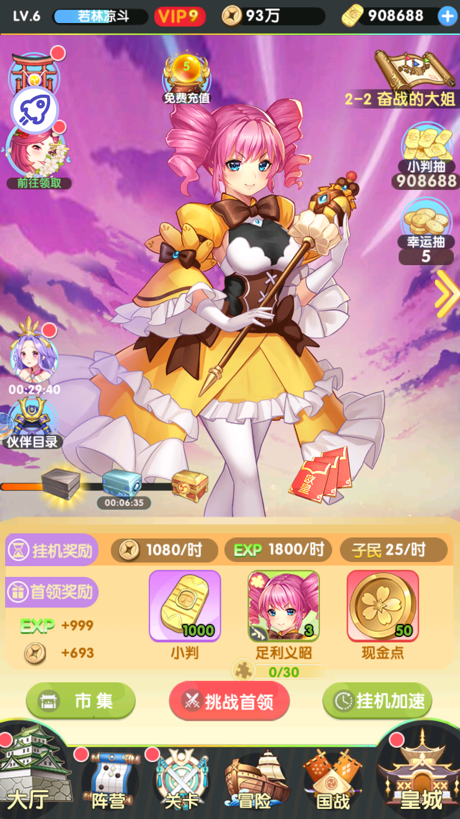 Loli Đại Chiến 2 Private