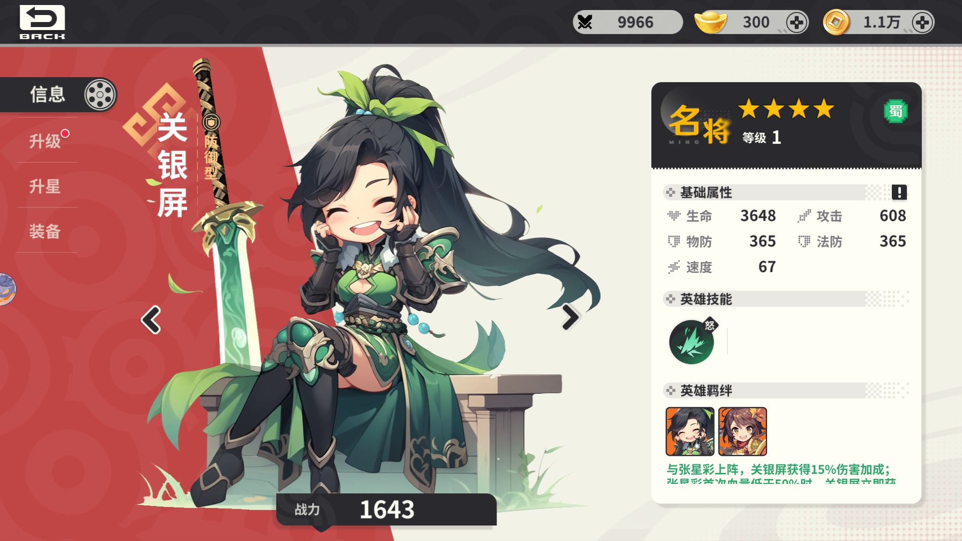 Dynasty Warriors 2– Age of Heroes Private