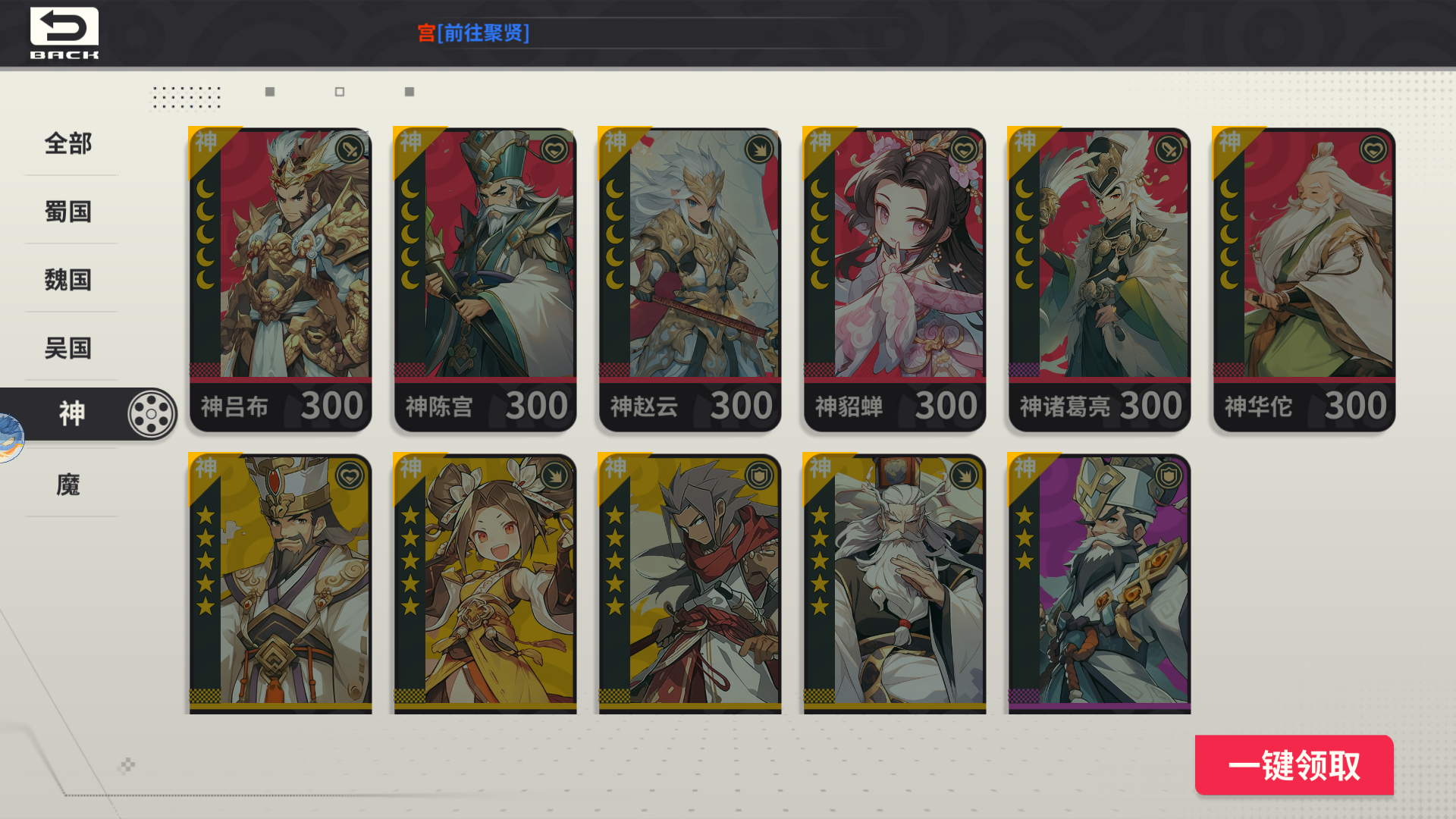 Dynasty Warriors 2– Age of Heroes Private