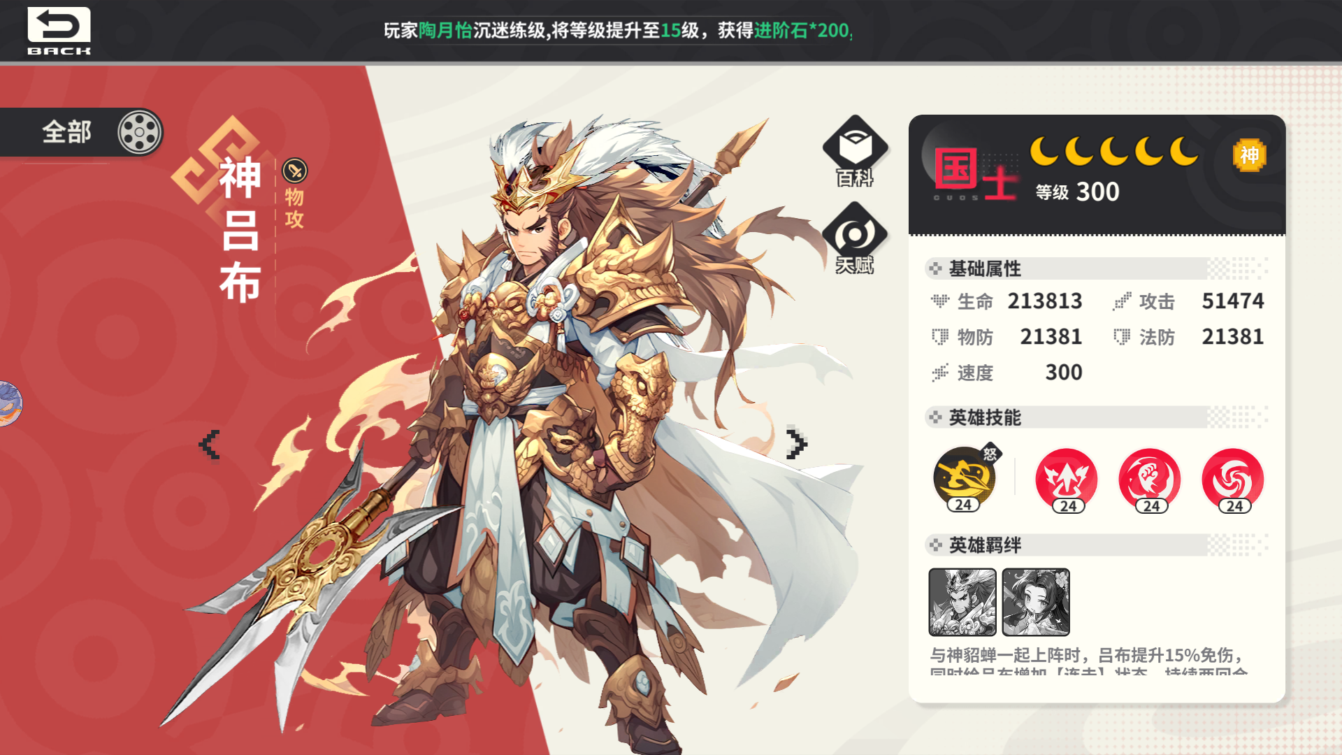 Dynasty Warriors 2– Age of Heroes Private