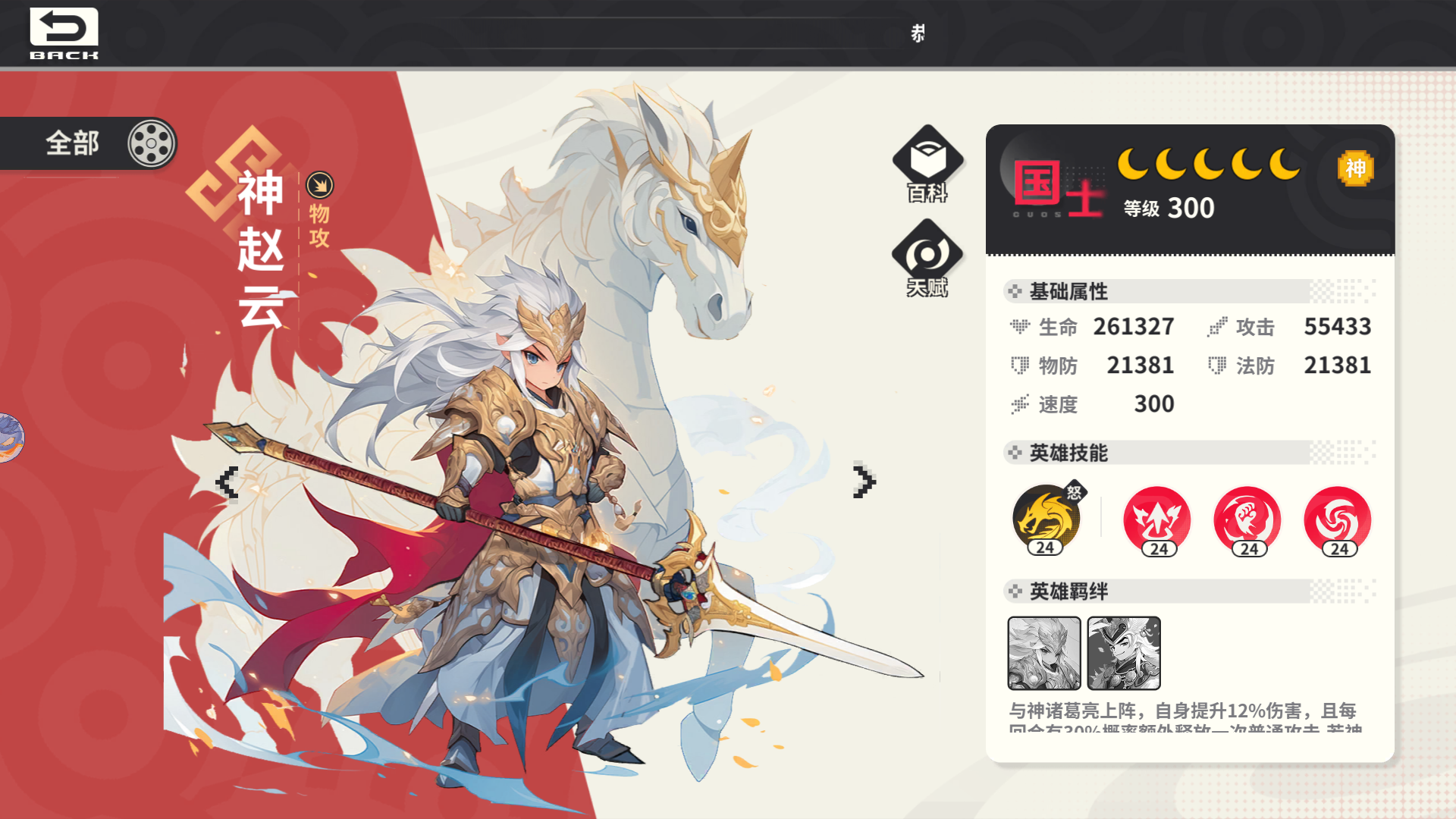 Dynasty Warriors 2– Age of Heroes Private