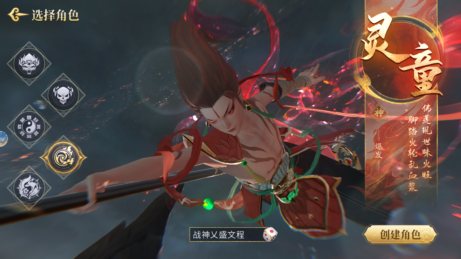 Hồng Hoang Tây Hành Lục -MMo