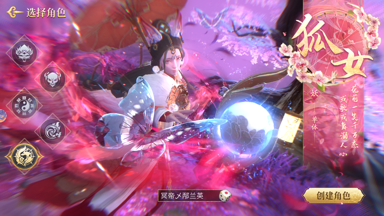 Hồng Hoang Tây Hành Lục -MMo