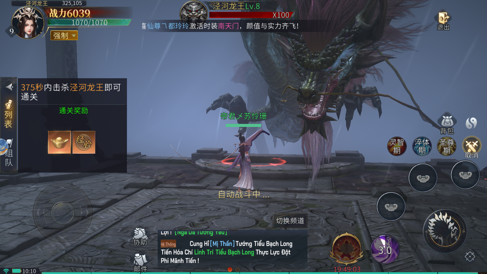 Hồng Hoang Tây Hành Lục -MMo