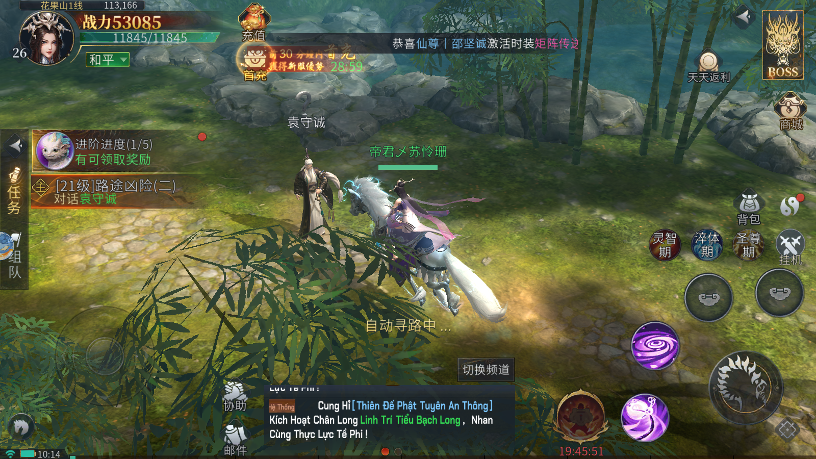 Hồng Hoang Tây Hành Lục -MMo