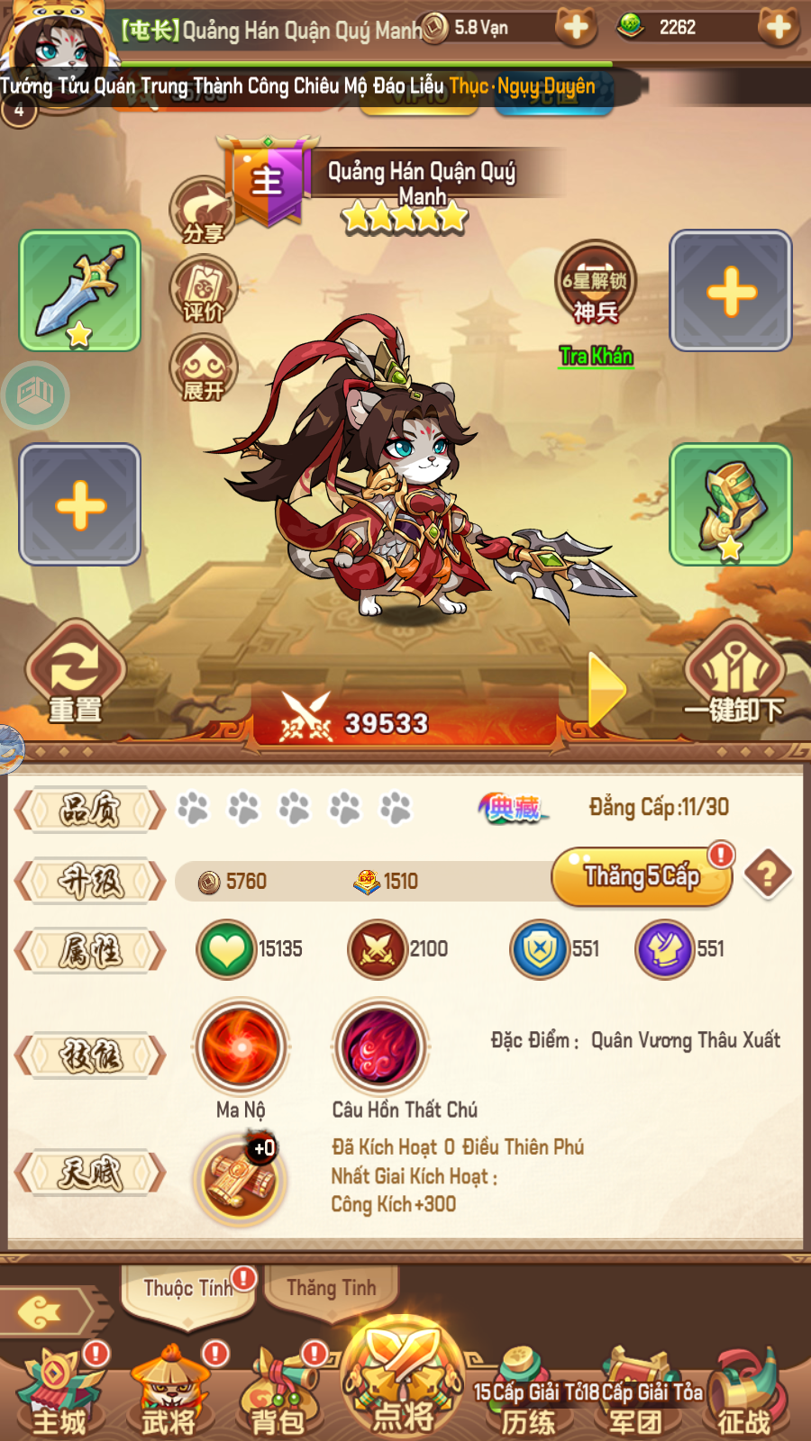 Tam Quốc Mèo Private Việt Hoá