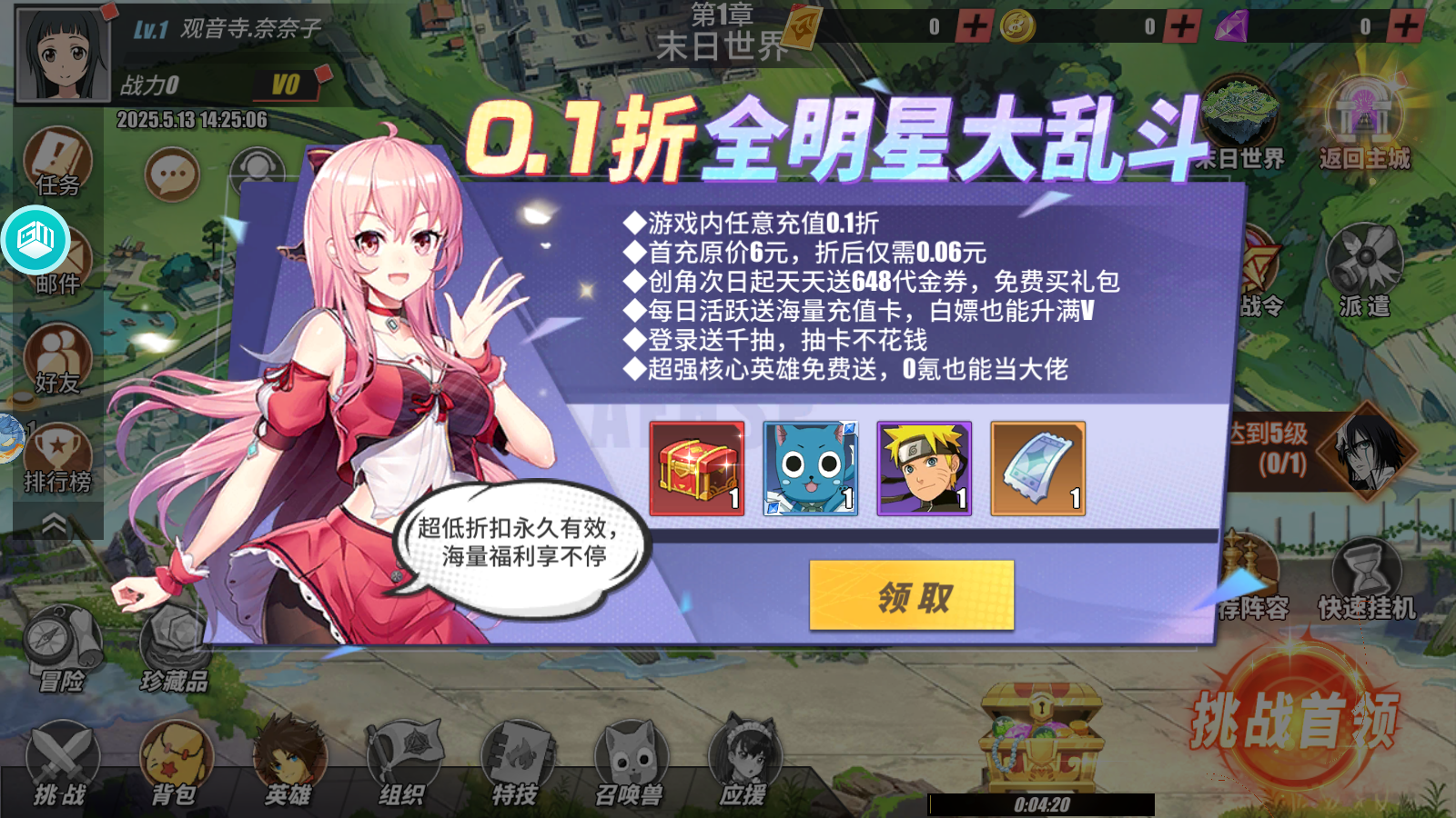 Manga Đại Loạn Đấu Private - Anime Combat Private