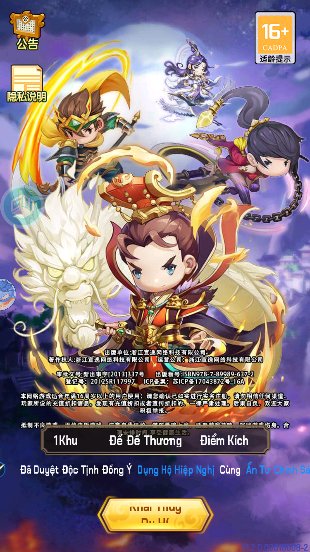 Thủ Thành Tam Quốc Bùm Chíu Private Việt Hoá