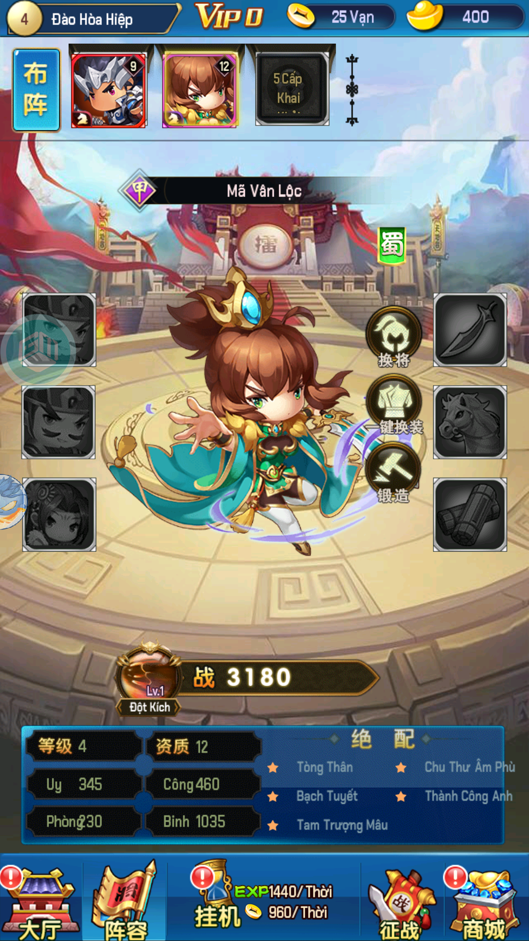 Thủ Thành Tam Quốc Bùm Chíu Private Việt Hoá