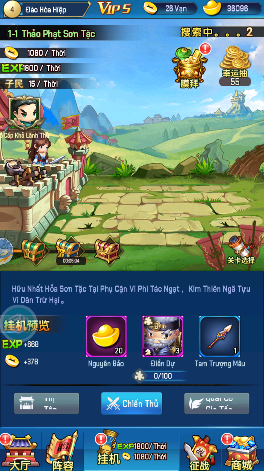 Thủ Thành Tam Quốc Bùm Chíu Private Việt Hoá