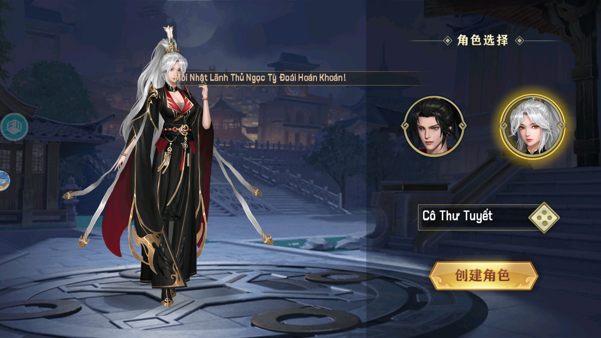 Phượng Vũ Tam Quốc 2 Private Việt Hóa