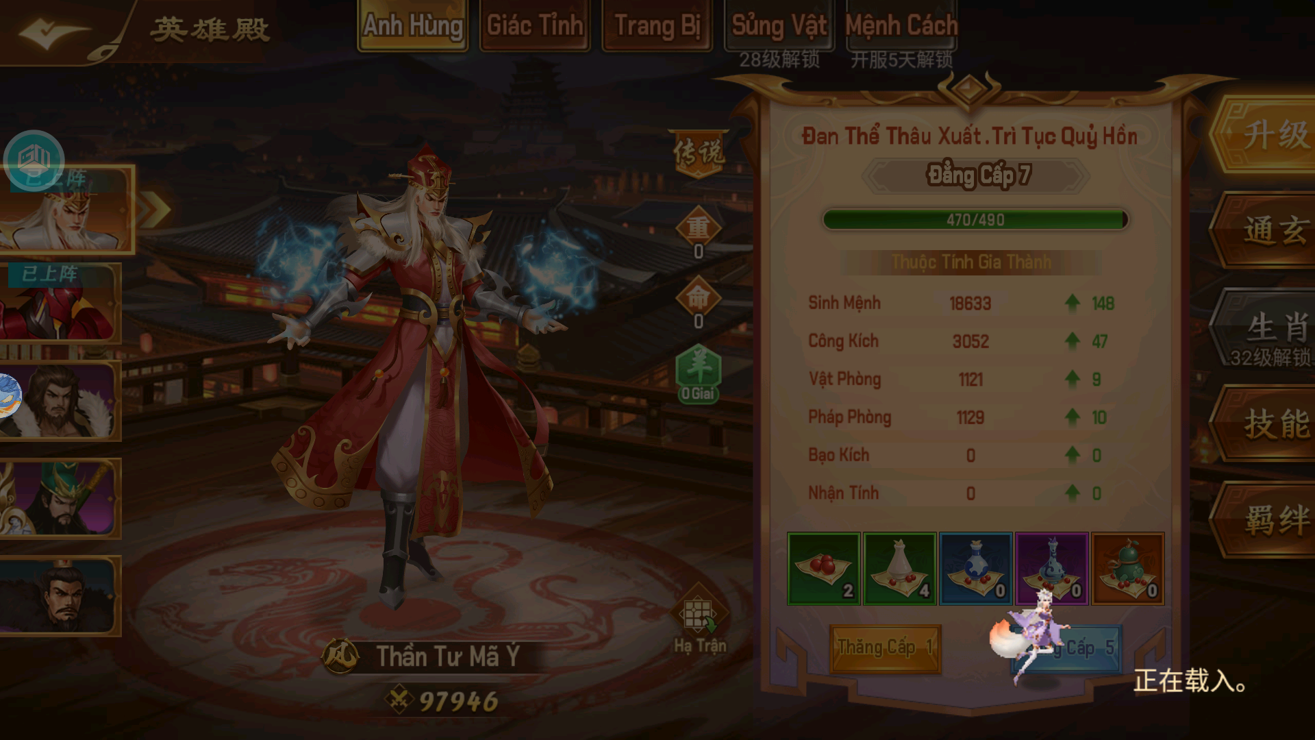 Phượng Vũ Tam Quốc 2 Private Việt Hóa