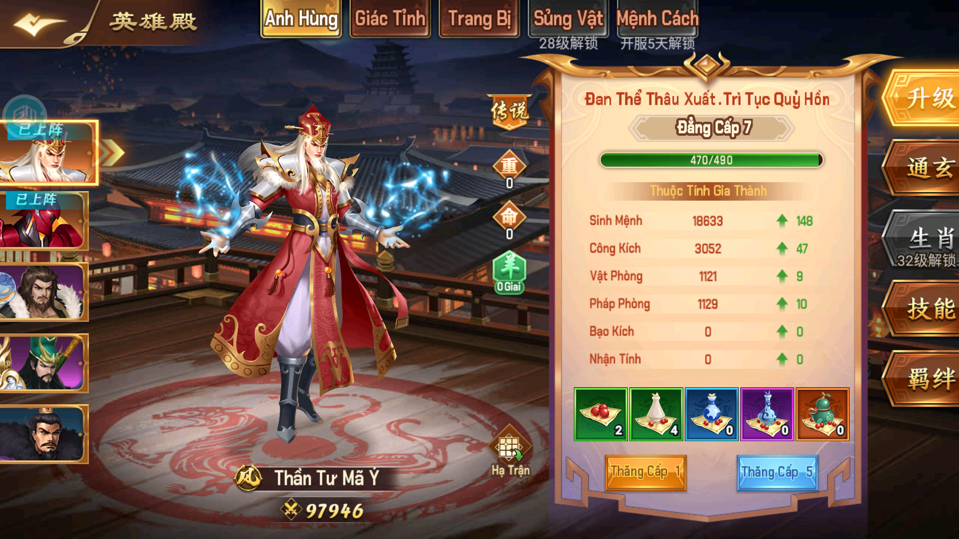 Phượng Vũ Tam Quốc 2 Private Việt Hóa