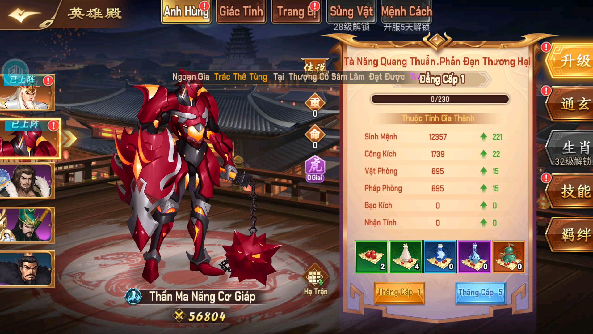 Phượng Vũ Tam Quốc 2 Private Việt Hóa