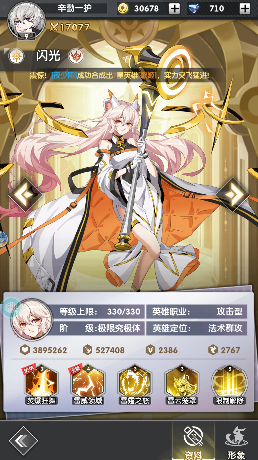 Girls Evo: Idle RPG Private