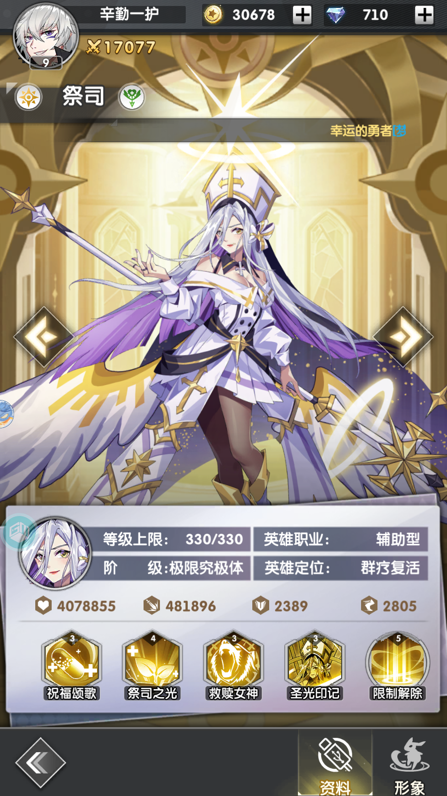 Girls Evo: Idle RPG Private