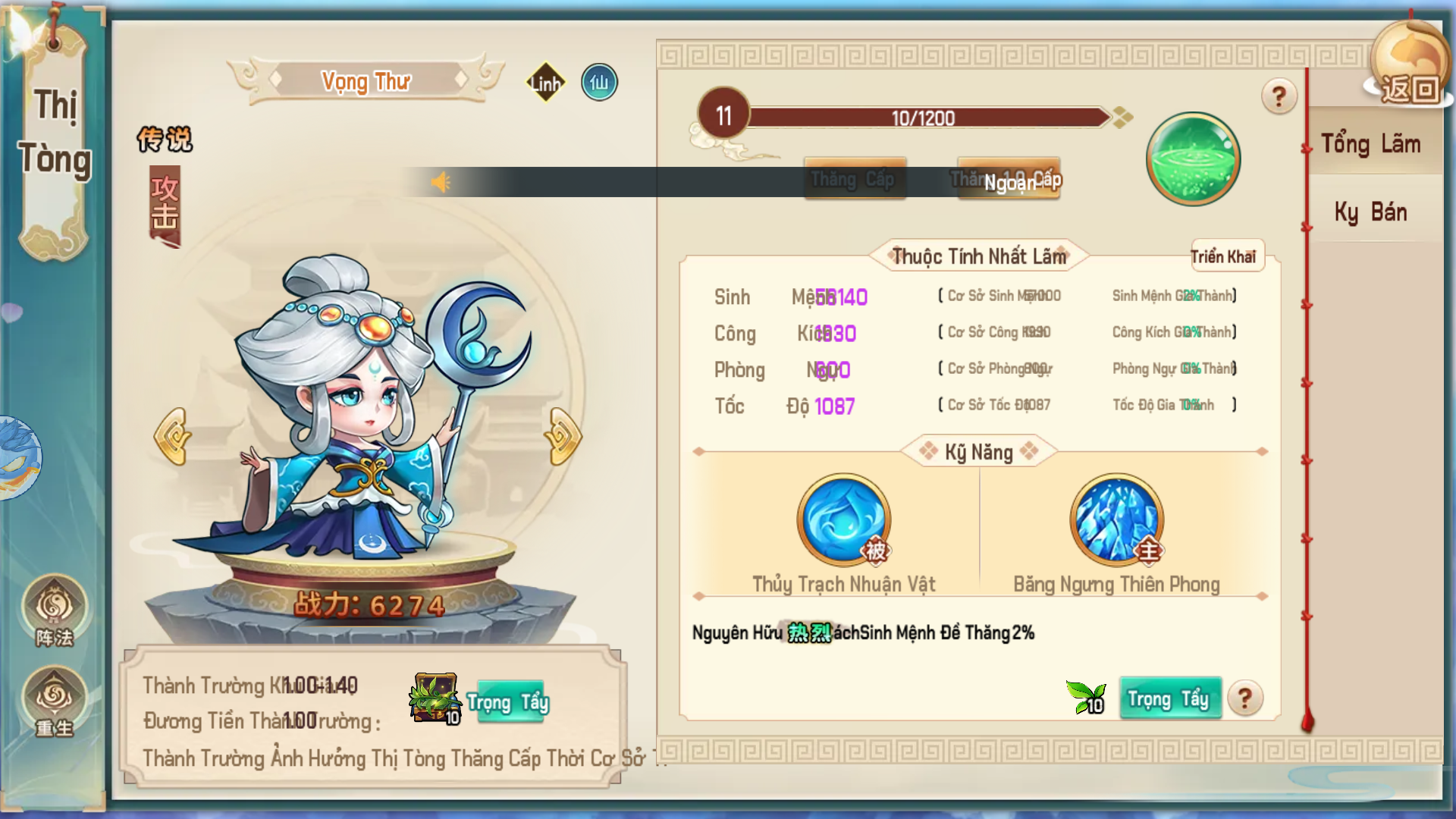 Lục Giới Phong Thần Private Việt Hoá