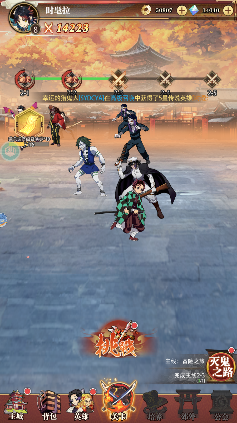 Hơi Thở Mặt Trời Afk Private - Thanh Gươm Diệt Quỷ