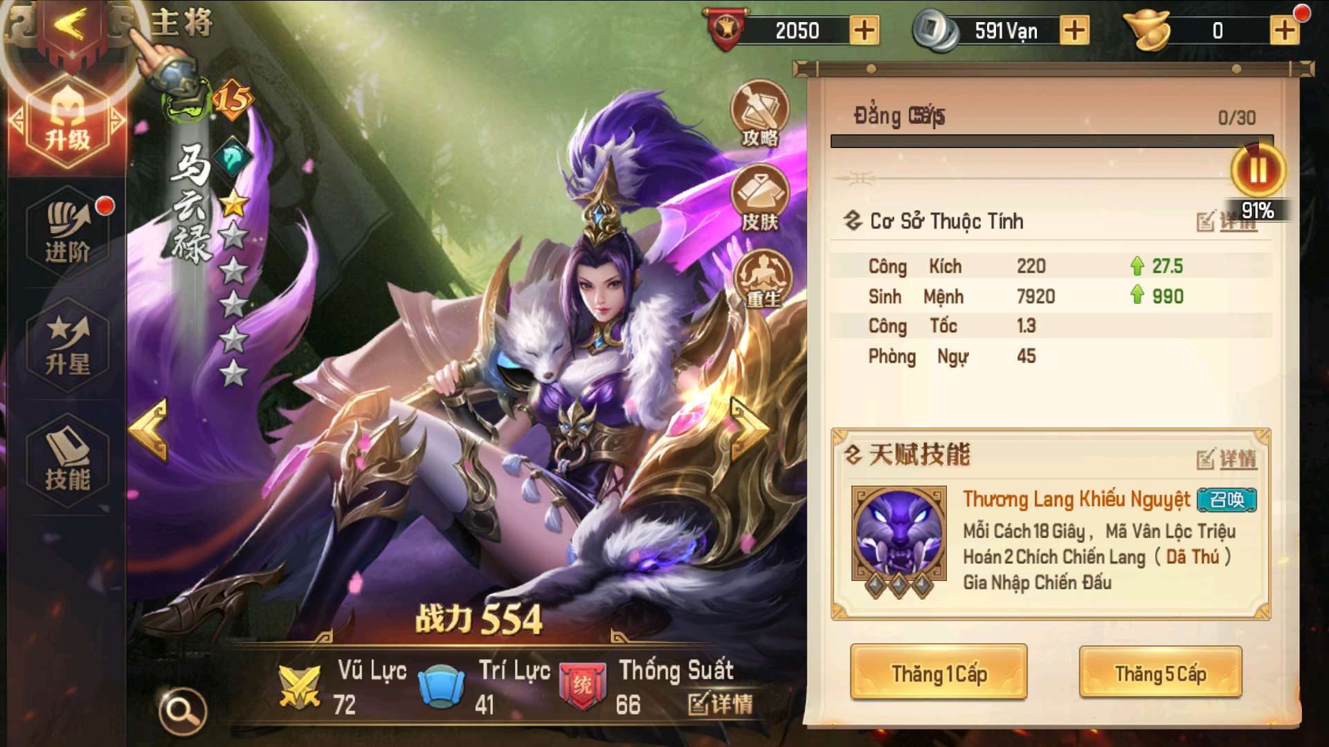 Alo Chủ Tướng Private Việt Hoá