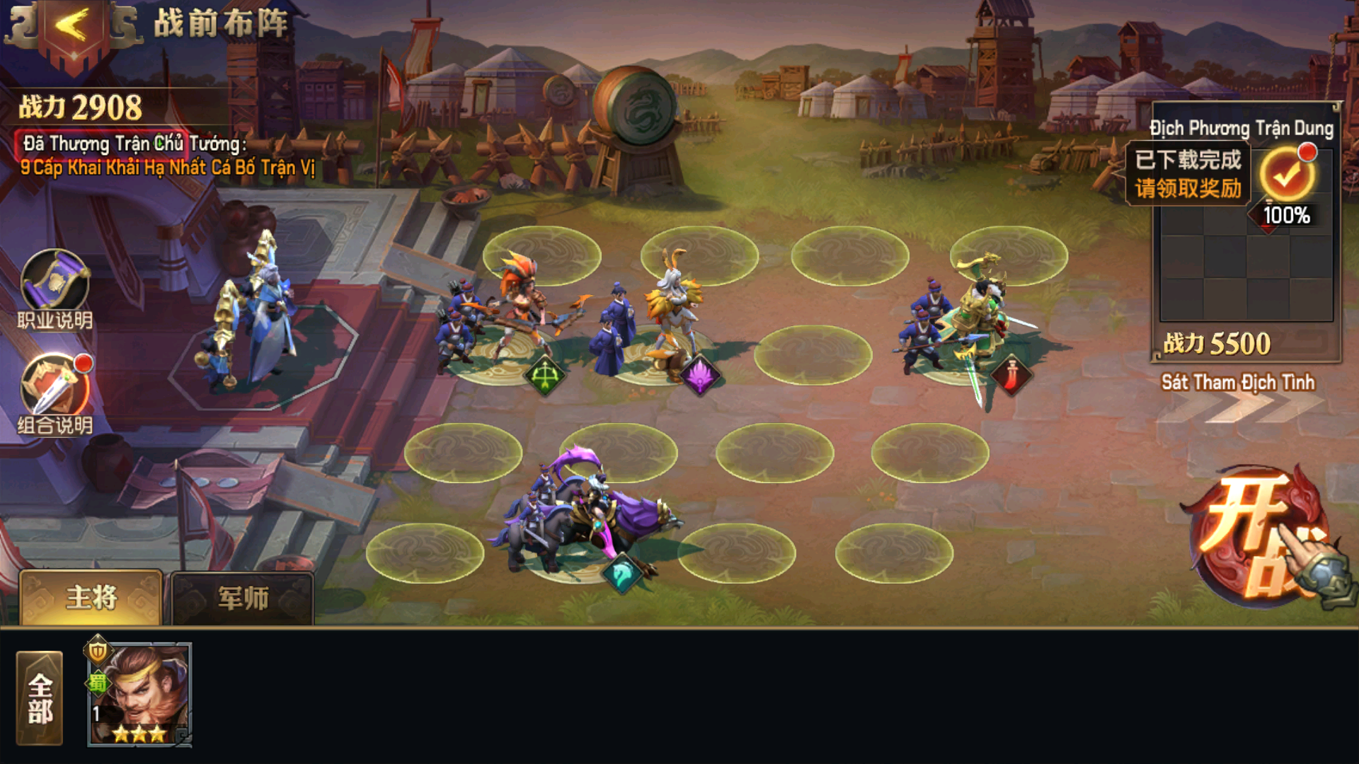 Alo Chủ Tướng Private Việt Hoá