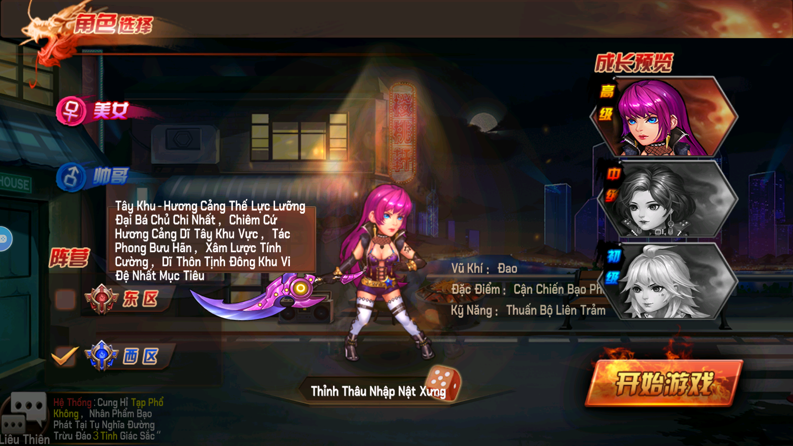 Người Trong Giang Hồ Private