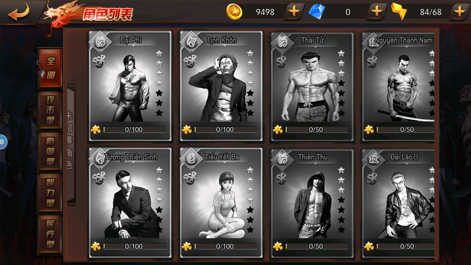 Người Trong Giang Hồ Private