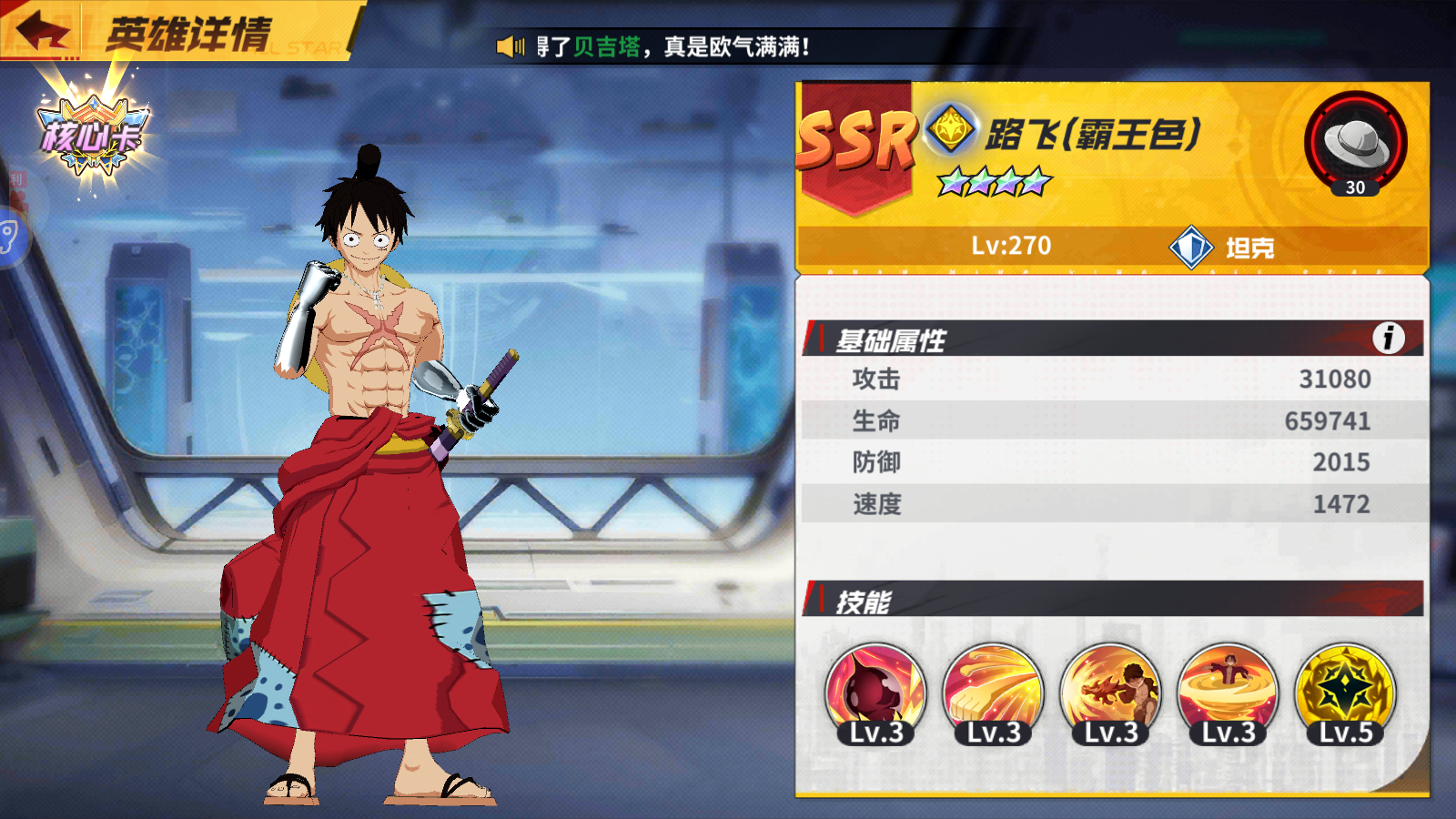 Supreme Warrior 2 Private - Game đa vũ trụ anime HOT