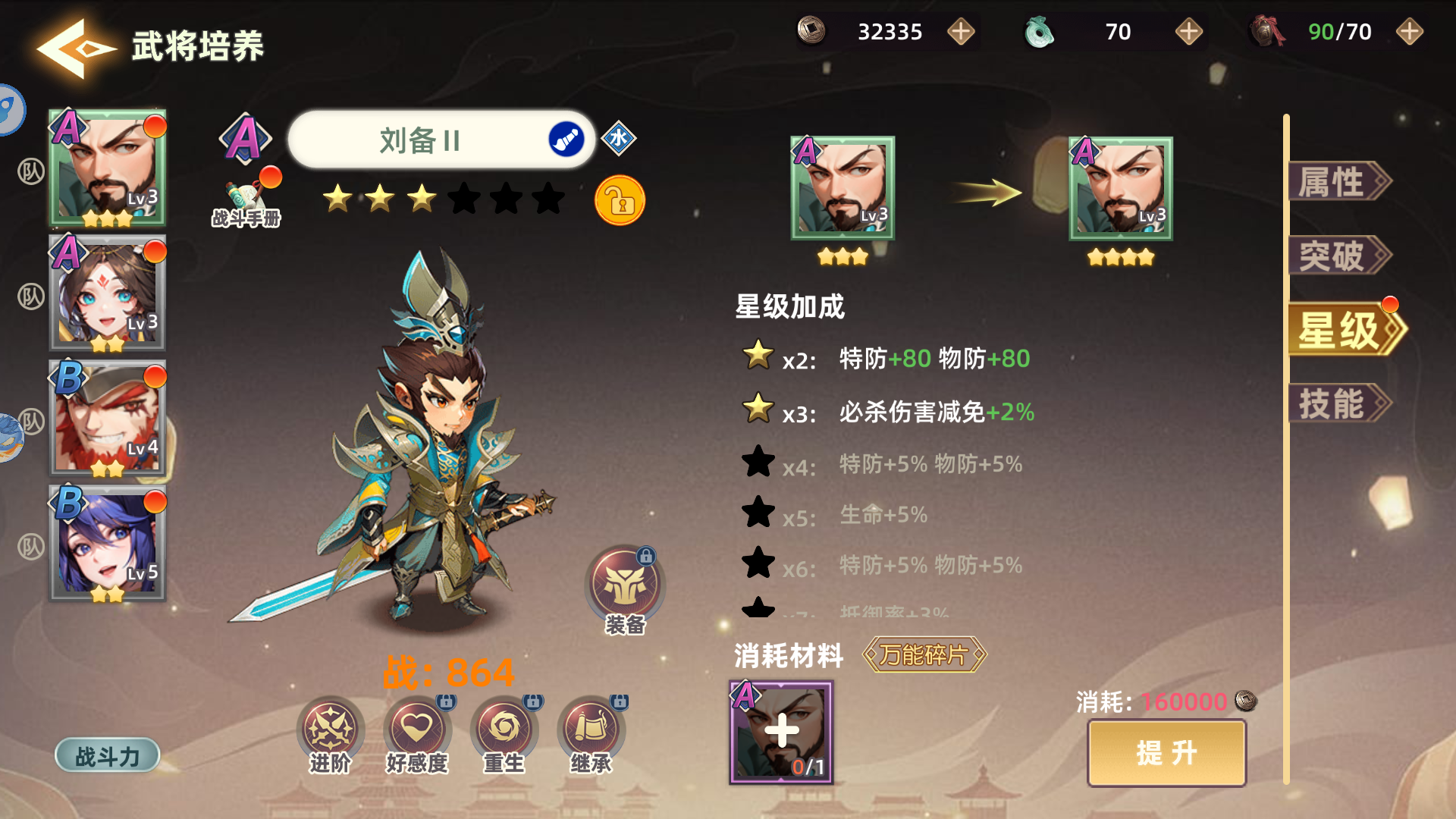 Ngạo Thế Tam Quốc Private