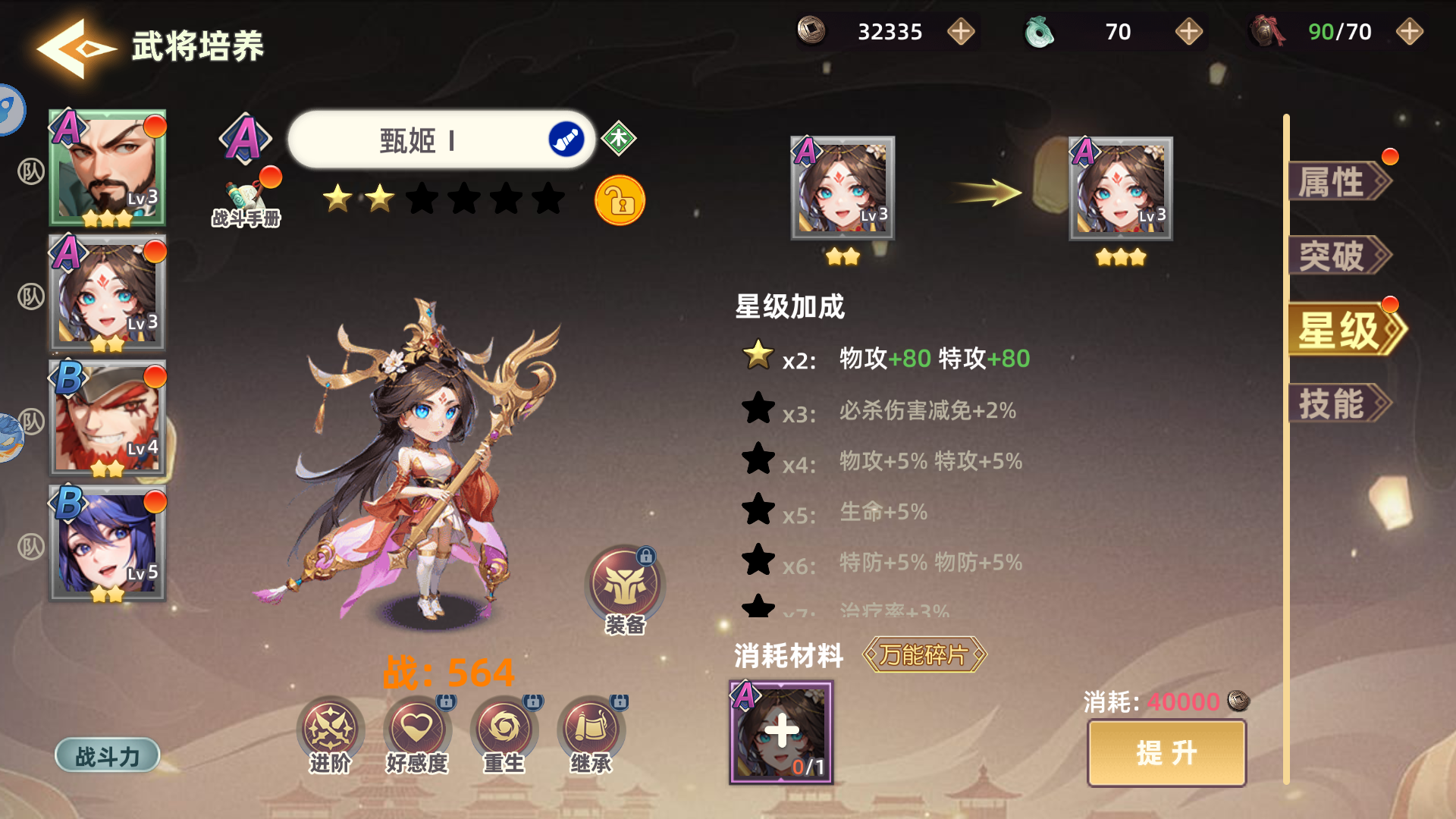 Ngạo Thế Tam Quốc Private