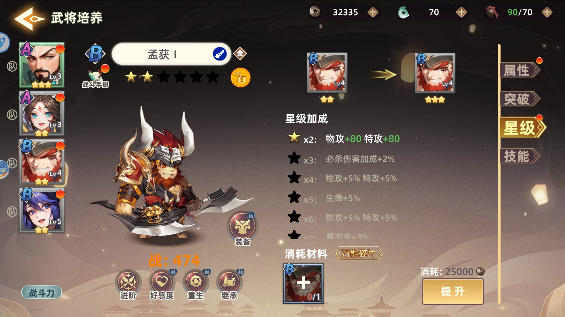 Ngạo Thế Tam Quốc Private